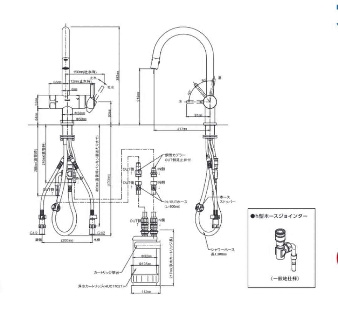 GROHE F914 ECO水栓　cleansui グローエ　キッチン水栓