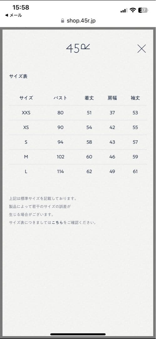 45R ホール超ガーゼの908タートル
