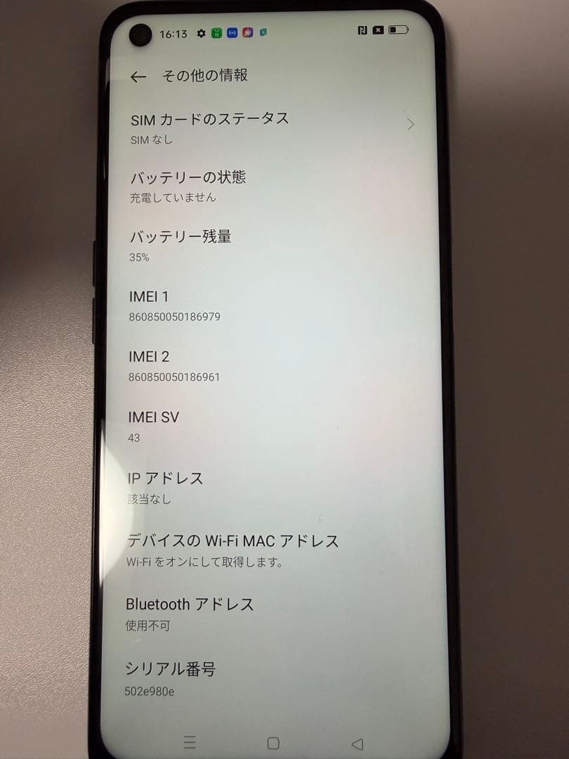 oppo a54 5g 中古