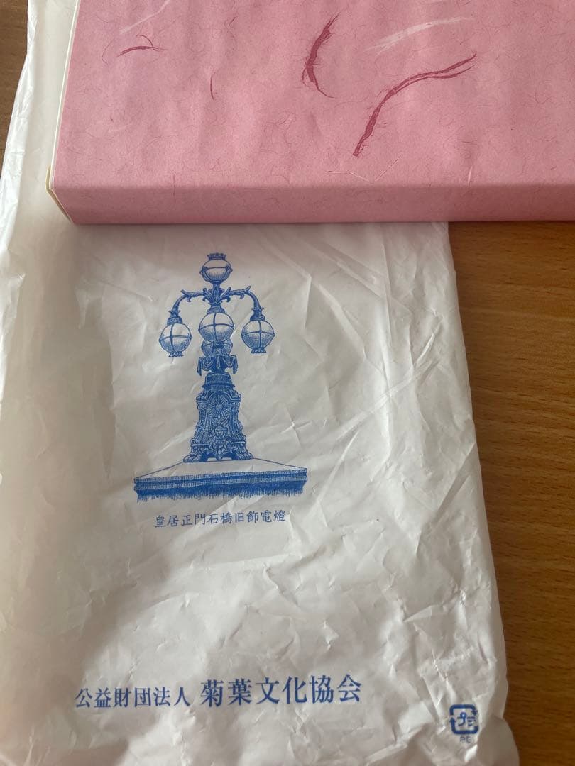皇居　長財布
