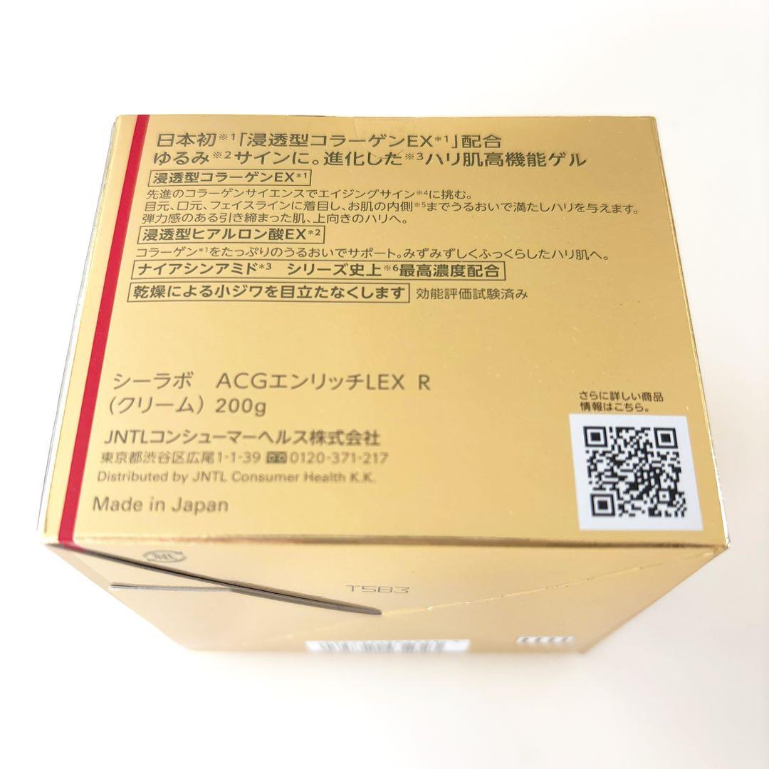 ドクターシーラボ アクアコラーゲンゲル エンリッチリフトEX LEXR 200g