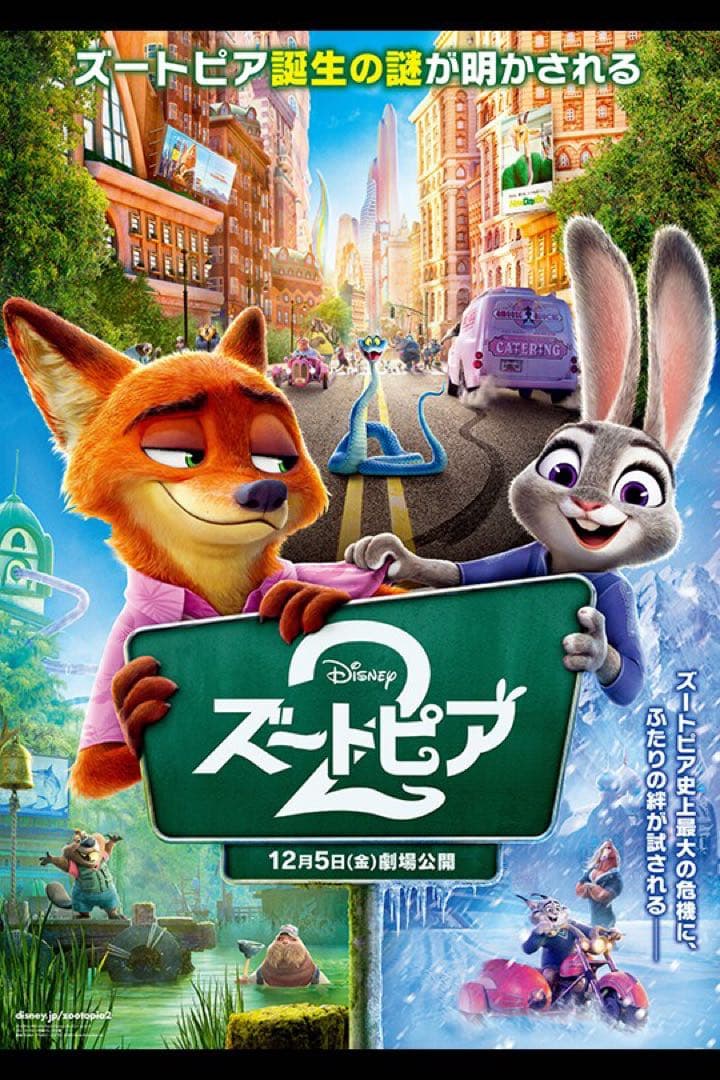 ズートピア2 小松和重　直筆サイン写真　L版