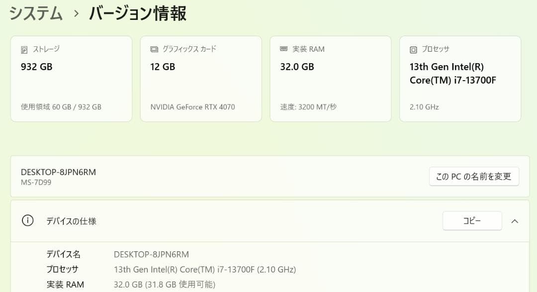 つぶ様　RTX4070　STORM ゲーミングpc i7 13700F