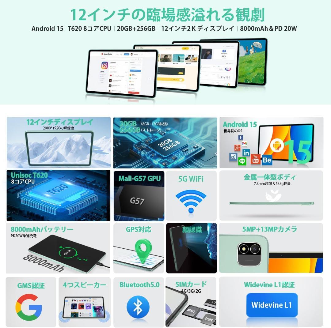 【新品】最安値セール中！12インチタブレット　20GB 256GB　8コア　２K