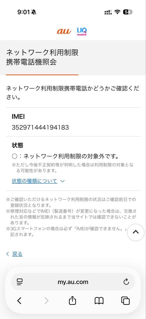 iPhone 13mini スターライト 256GB 本体/付属品あり