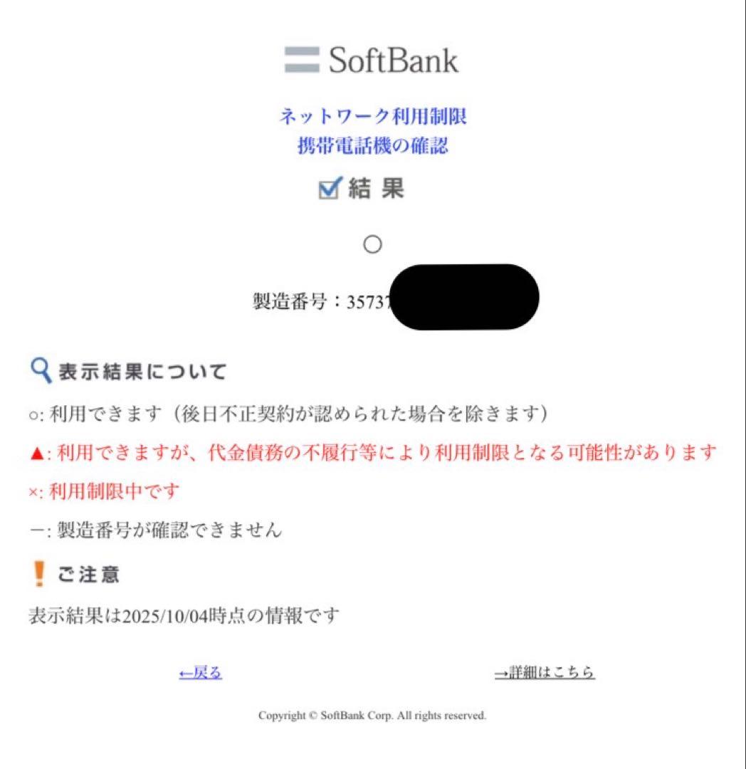 【ジャンク品】 Apple iPhone Xr 128GB レッド