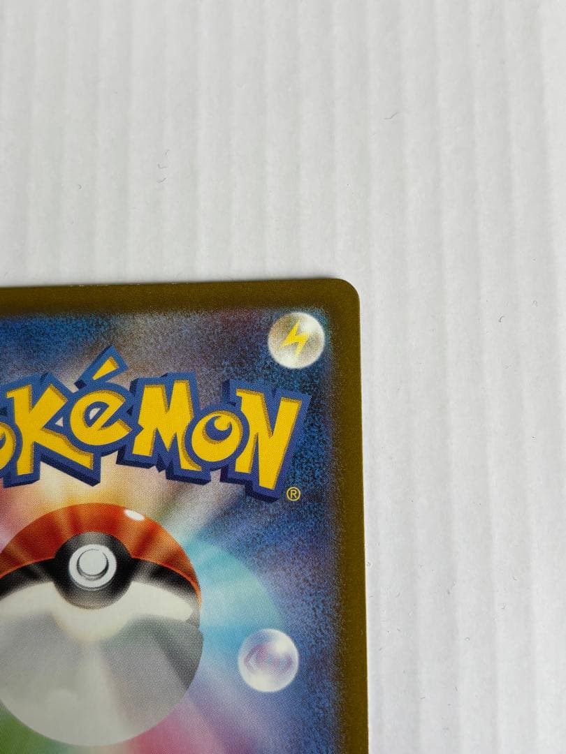 ミュウex SAR