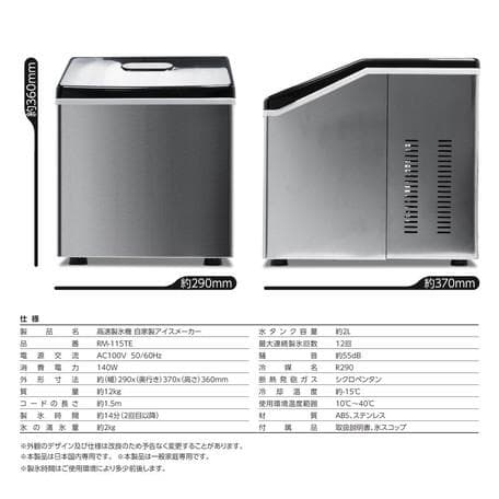 高速製氷自家製アイスメーカー最短約１４分でクリアなロックアイスが作れます