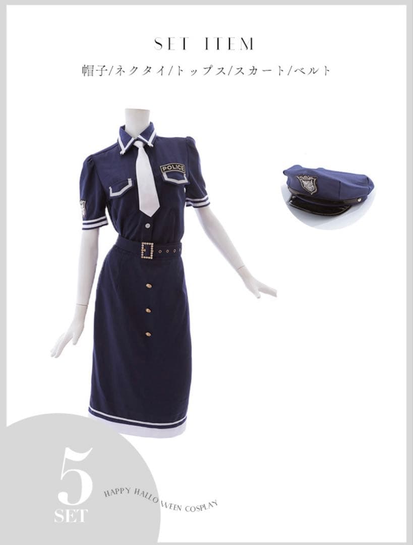sugarポリスコスプレ 5点セット＋手錠付きMサイズ