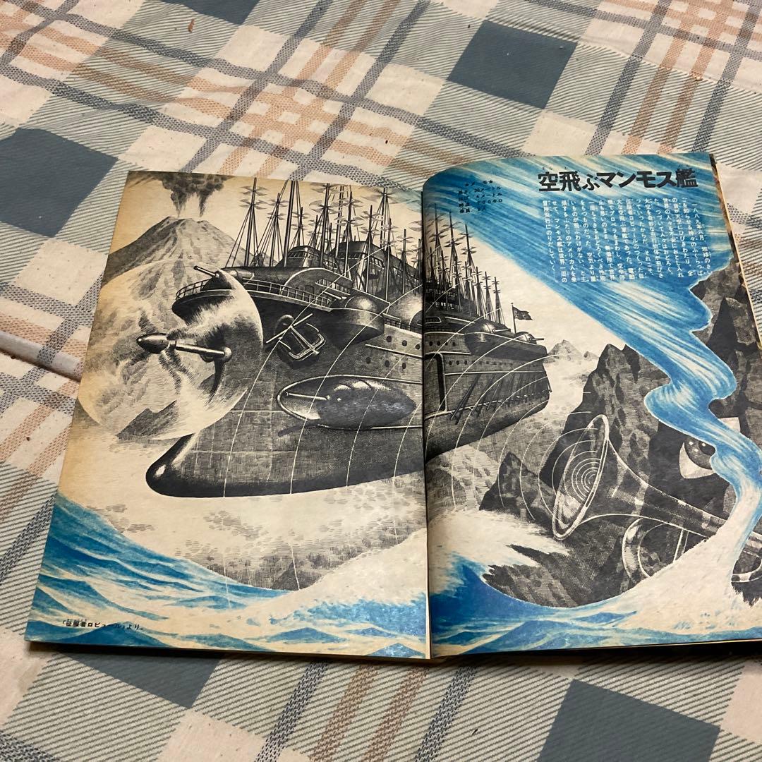 1969年 週刊　少年マガジン　47 11月16日号　【極上、美品　奇跡の一冊】