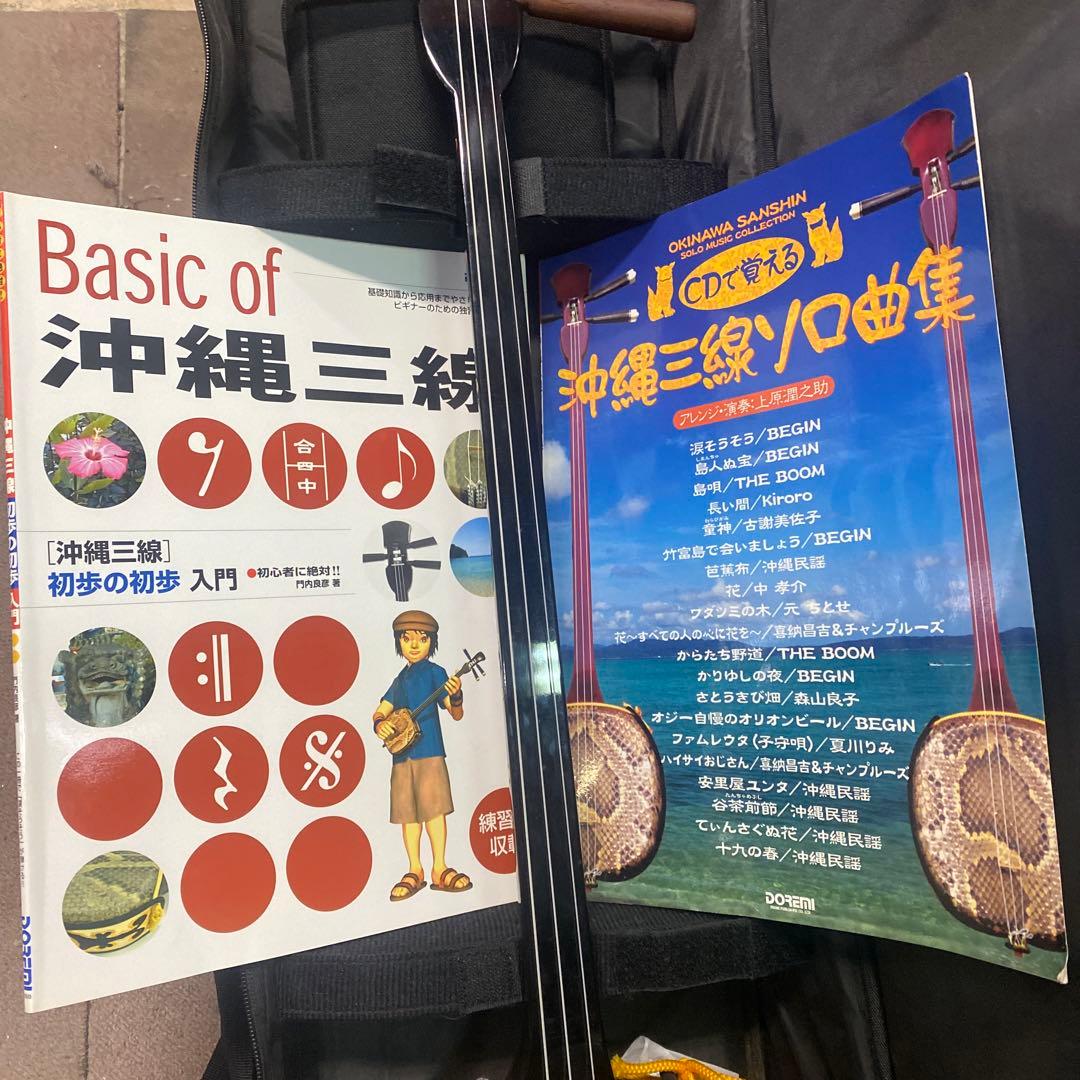 三線
