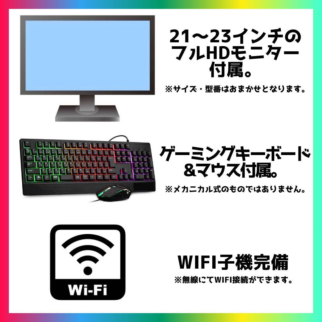 【Ryzen 7 5700X以上！】ゲーミングPCフルセット GTX1050ti