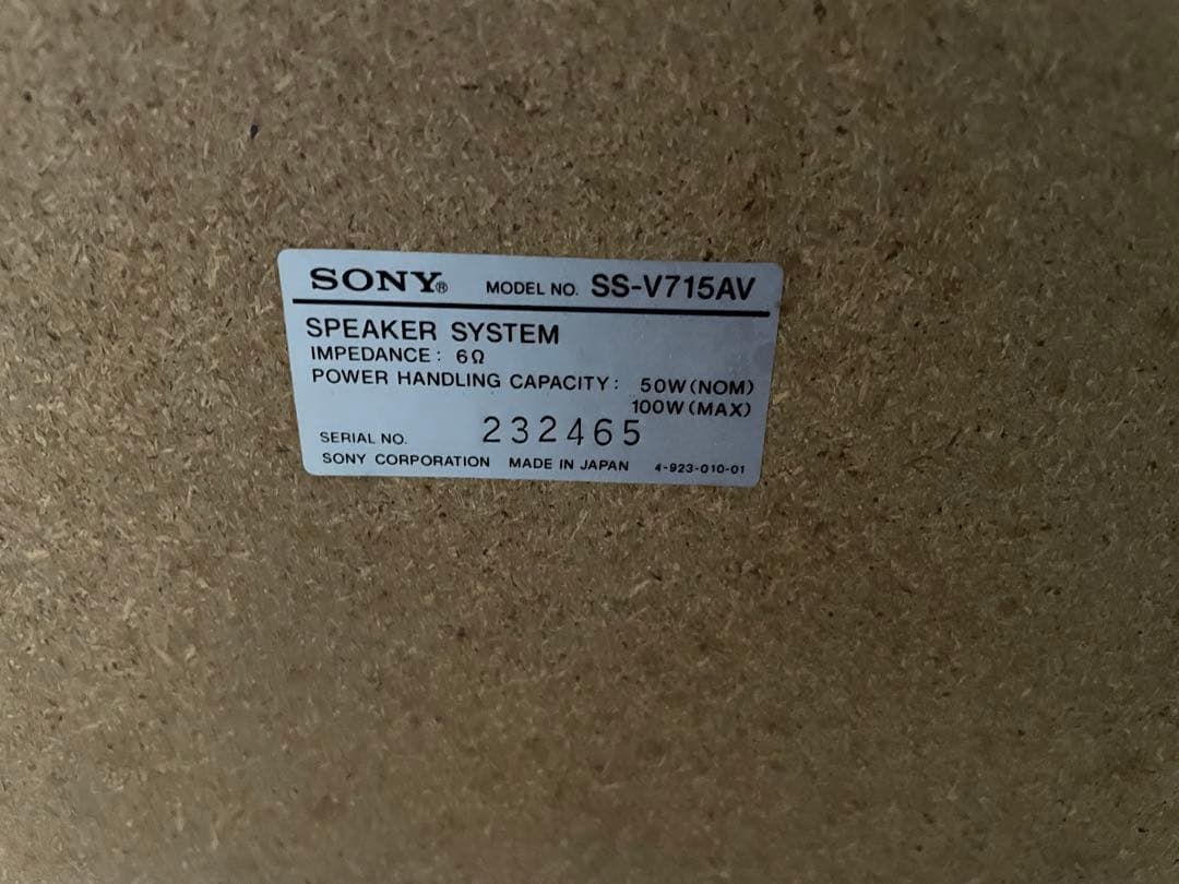 SONY オーディオ機器 3点セット