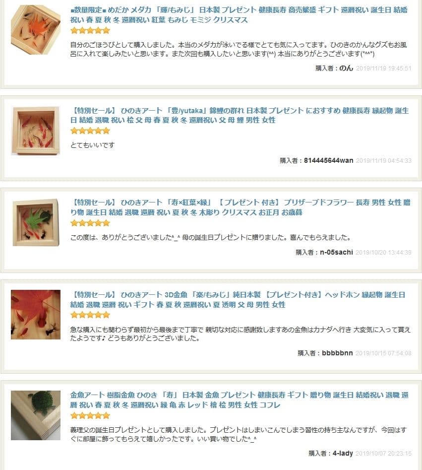 タイムセール 金魚 アート アクリル 琉金 プレゼント 水草 水槽 ハート