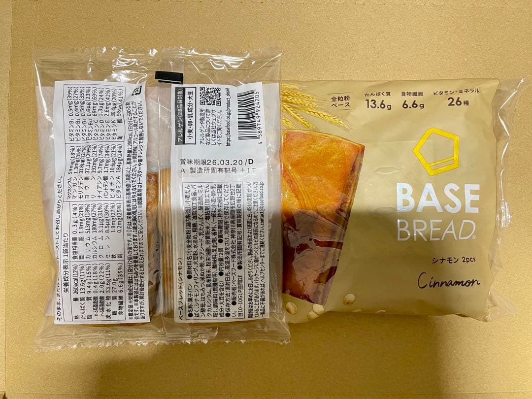 BASE BREAD新商品ベースブレッド8種類７２袋賞味期限2026/3/18〜