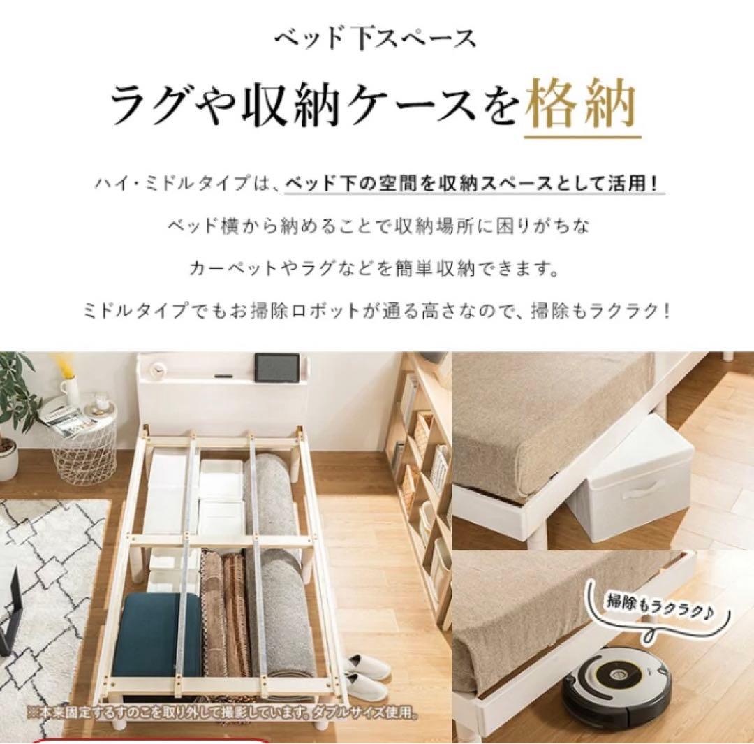 セミシングル　すのこベッドフレーム コンセント付き　ホワイト