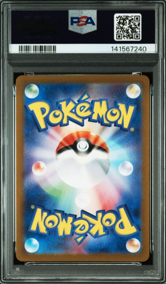 【PSA10】ラッキー AR