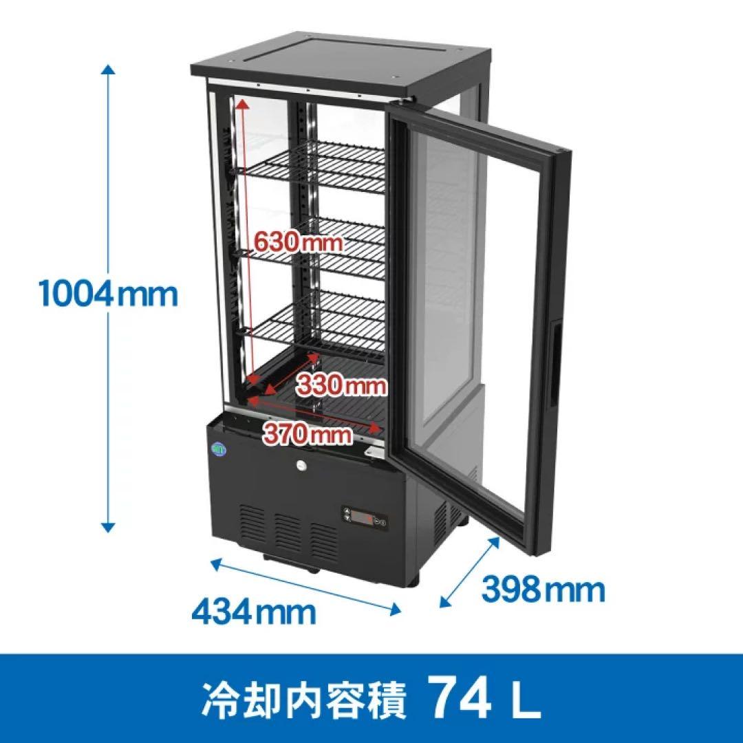 【引取希望・配送相談】 4面ガラス冷蔵ショーケース 【RITS-290】⬛︎