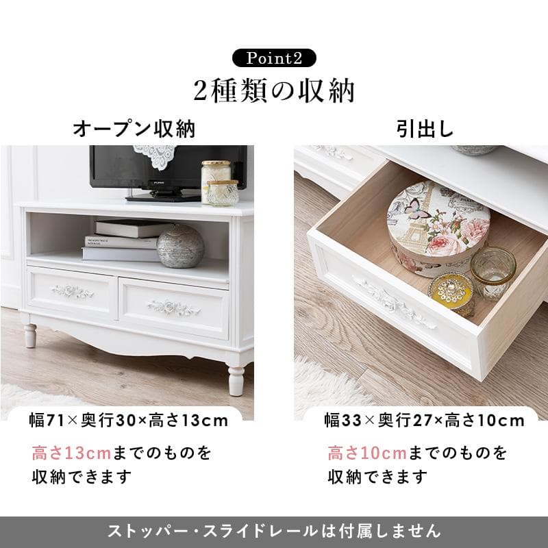 【新品】アンティーク風 テレビボード　フレンチテイスト　アウトレット