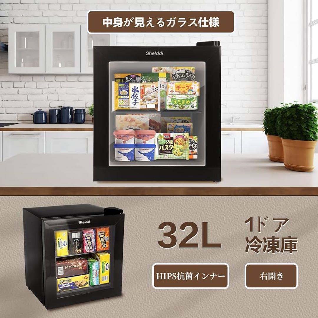 Shelddi ミニ冷凍庫 小型 家庭用 35L 透明ガラスドア 一人用 静音