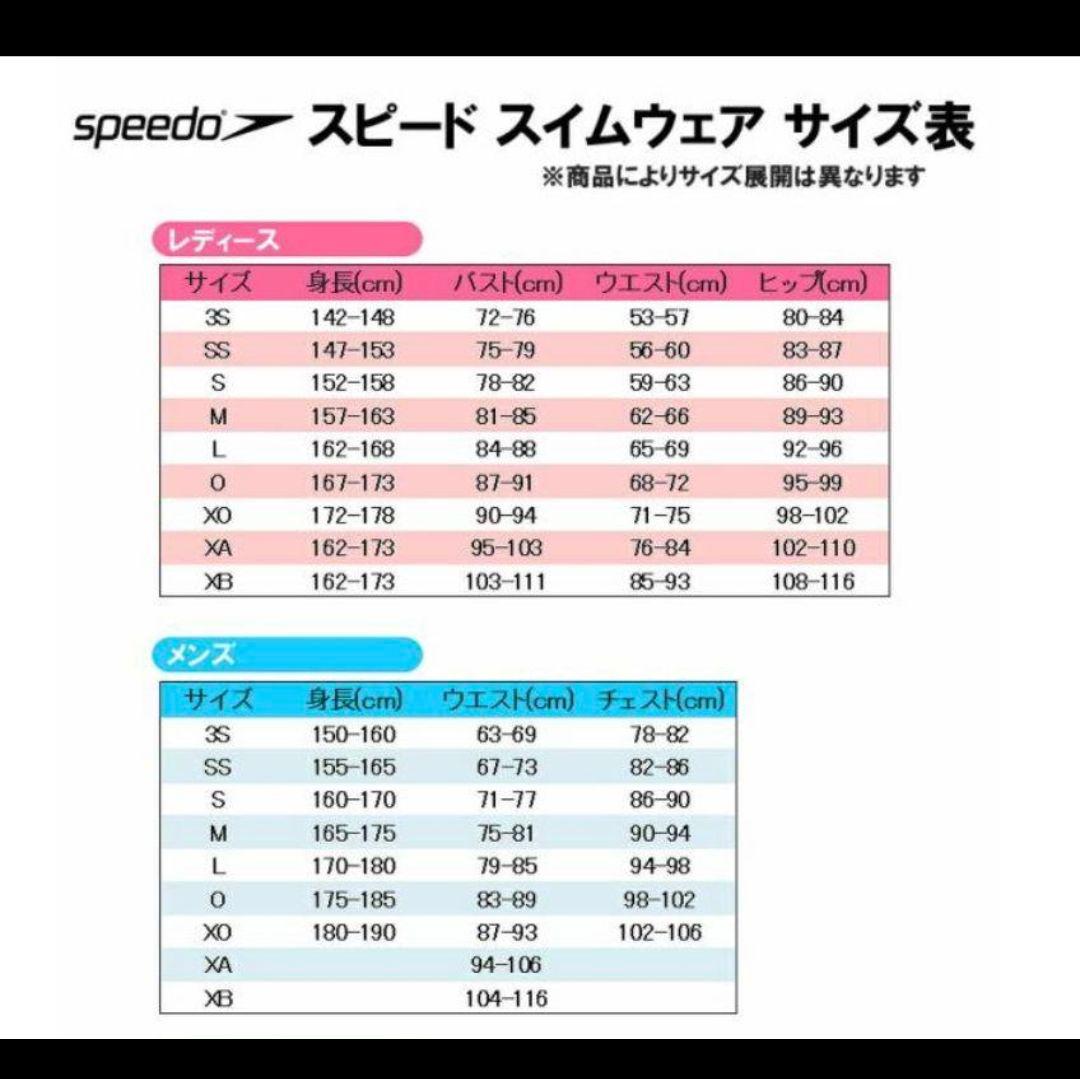 なっちゃん様ご予約 L 新品 speedo 2着 UltraStrech
