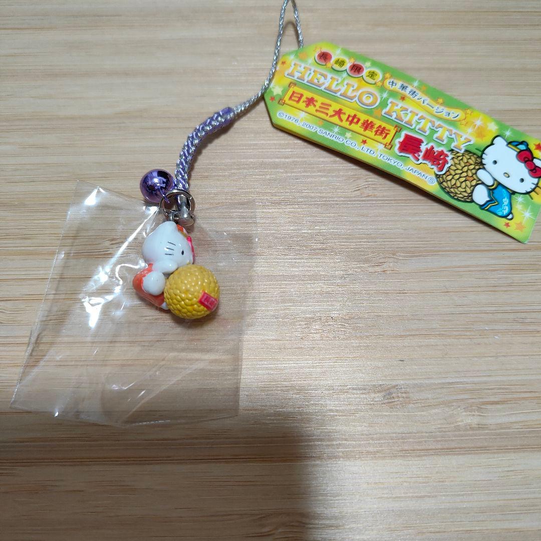 《希少 激レア》当時物 平成レトロ ご当地キティ 根付け キーホルダー まとめ