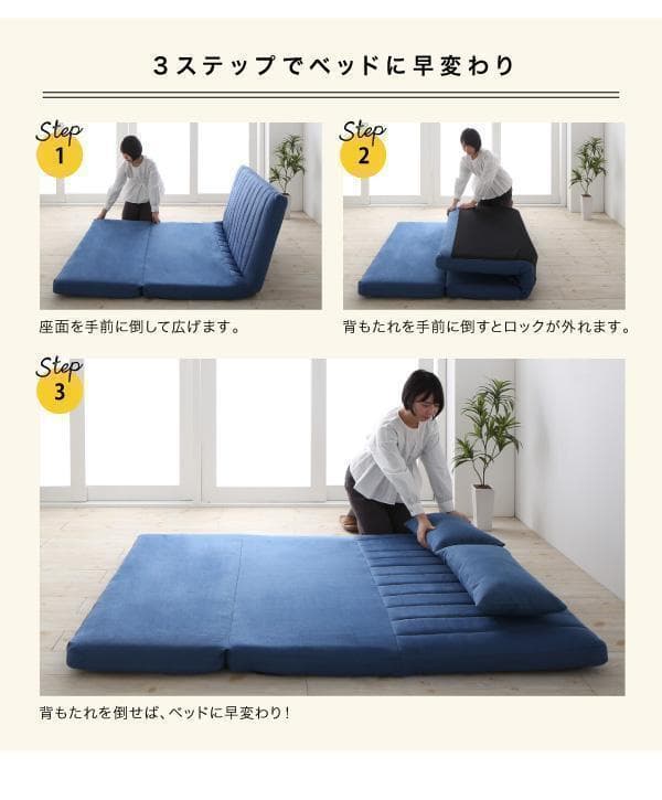 新品 送料込 1台3役 カウチソファ ベッドスタイル3wayソファ120 be