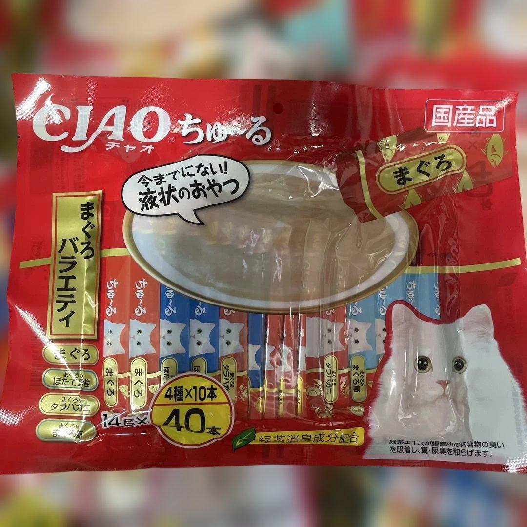 CIAO ちゅ〜る まぐろ とりささみ40本入り 20袋セット 計808本