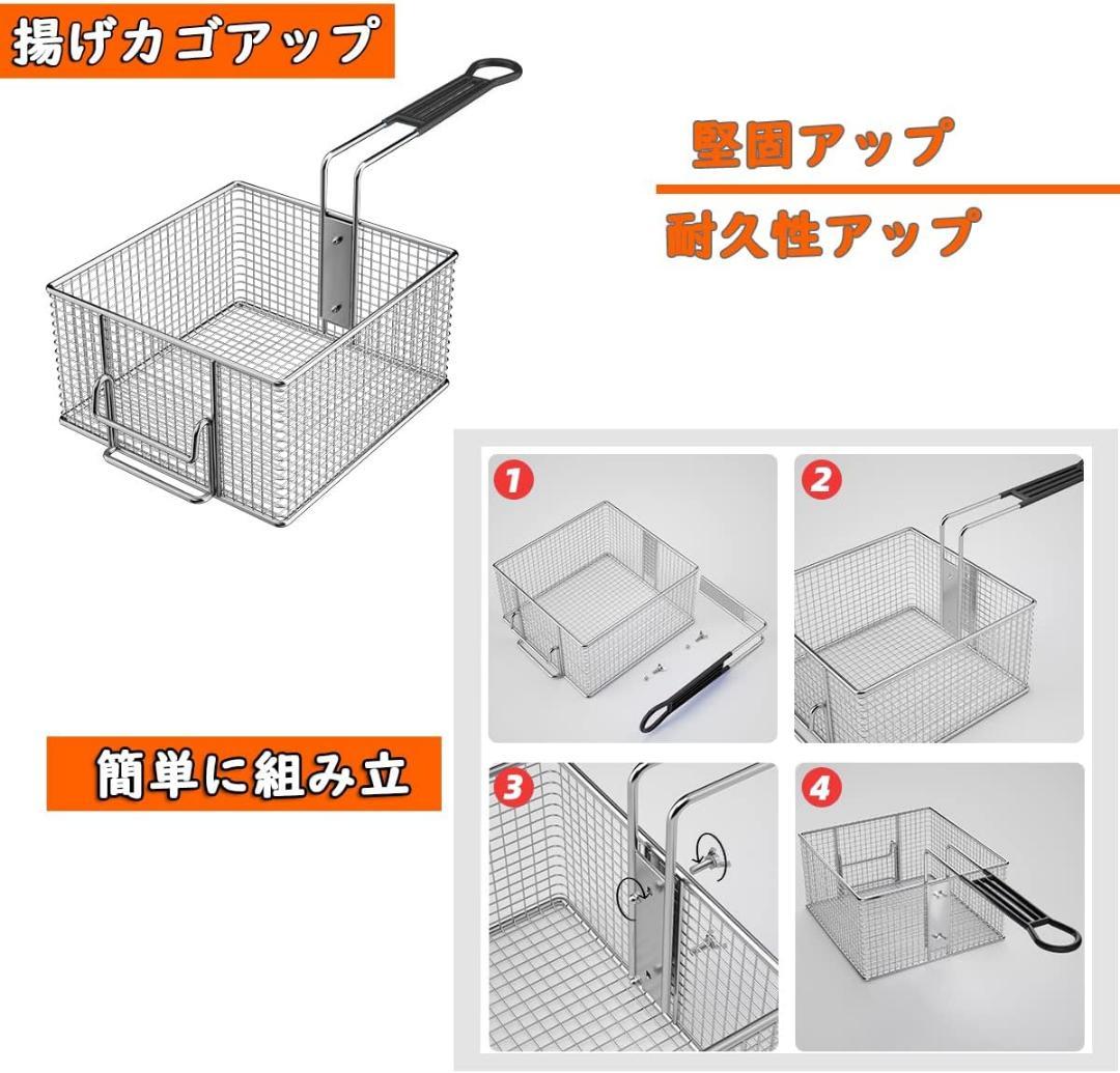 電気フライヤー 10L 卓上フライヤー 揚げ物器 ミニフライヤー