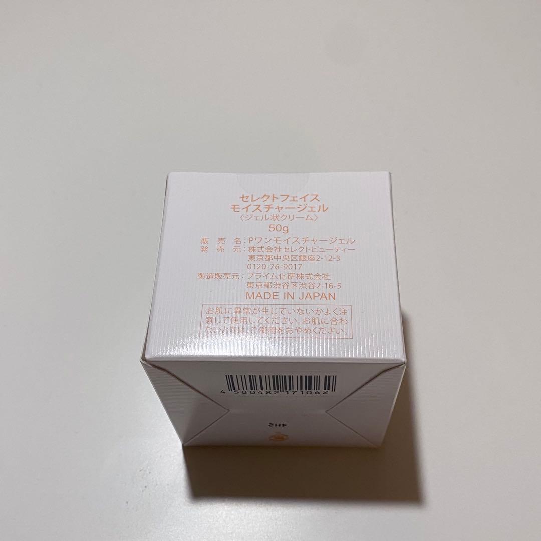 【新品未使用】f.a.e.sモイスチャージェル 正規品