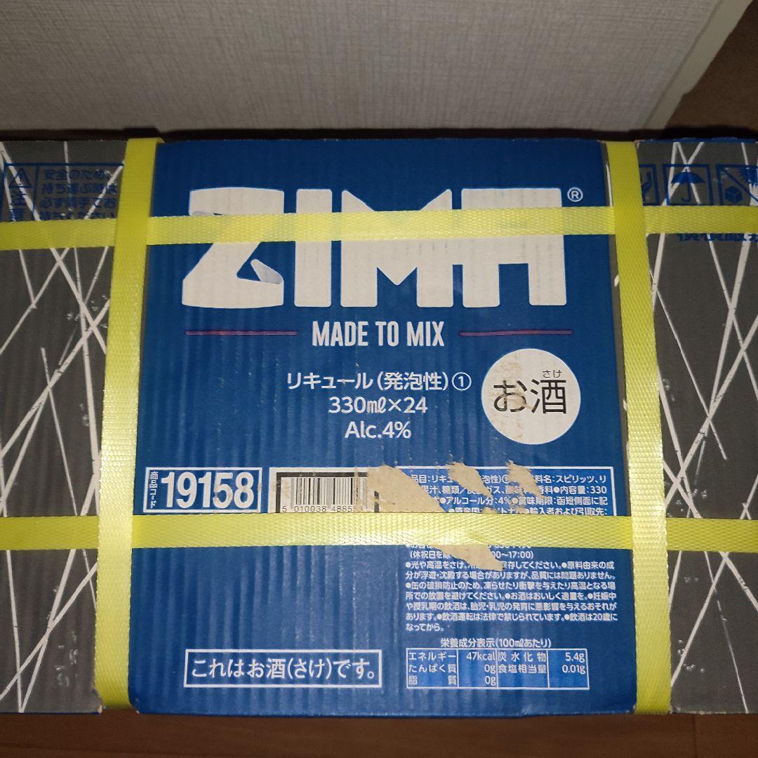 ZIMA Can 330ml×69本 ジーマ　ビール　お酒　アルコール