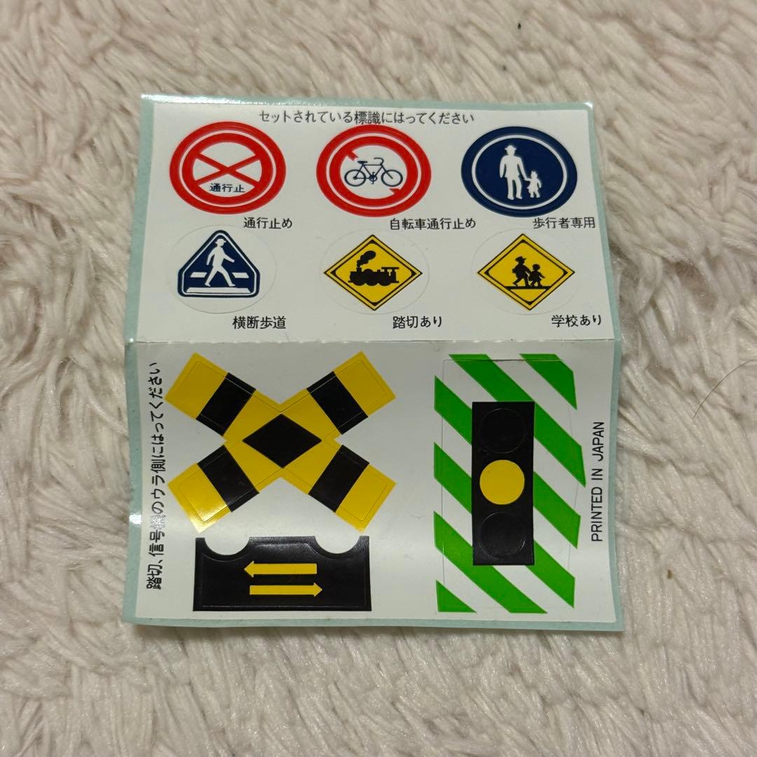 希少品　トミカ 交通安全教室セット