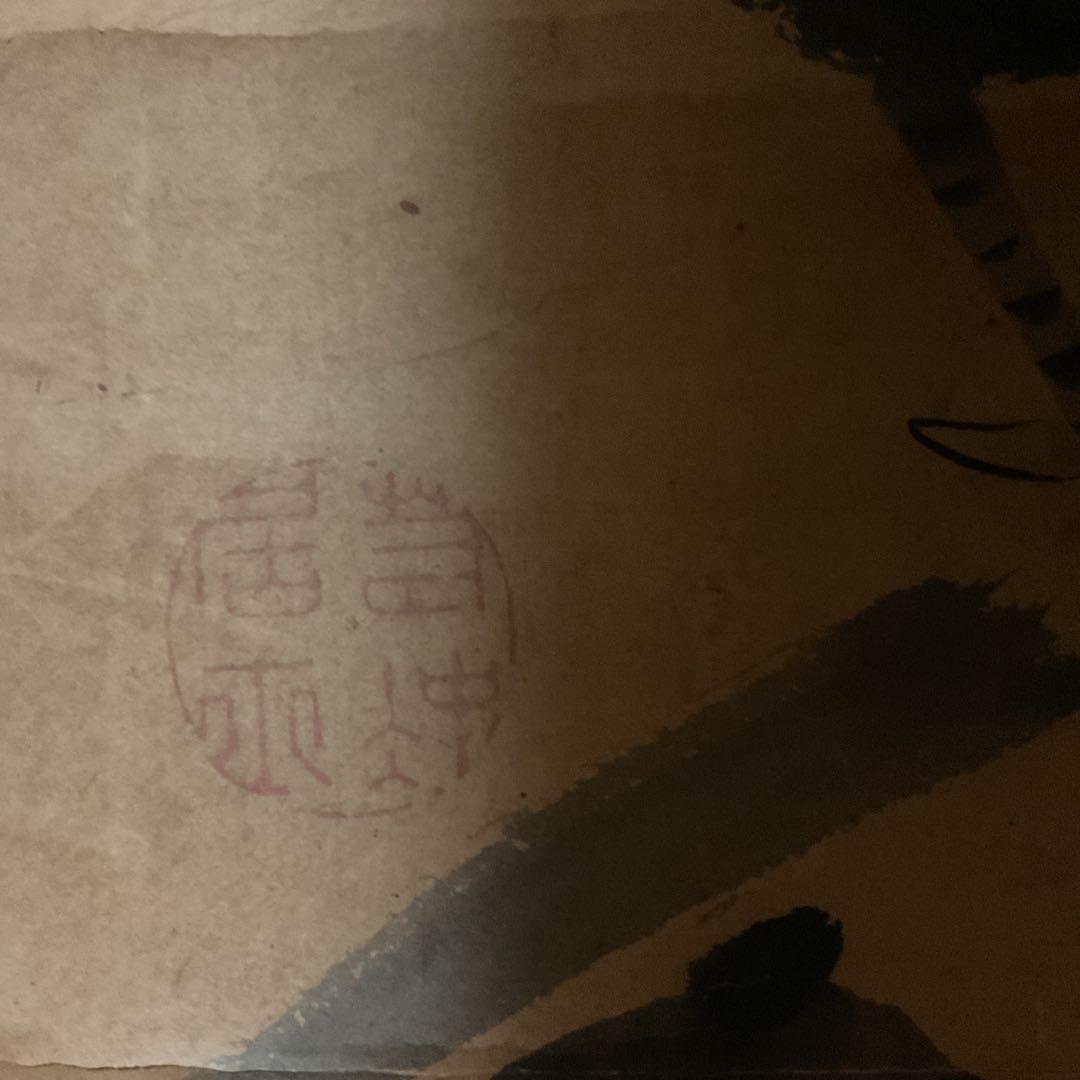 ダン吉伊藤若冲 紙本淡彩水墨画 【 鶏図 】 落款 若冲居士 落款印照合