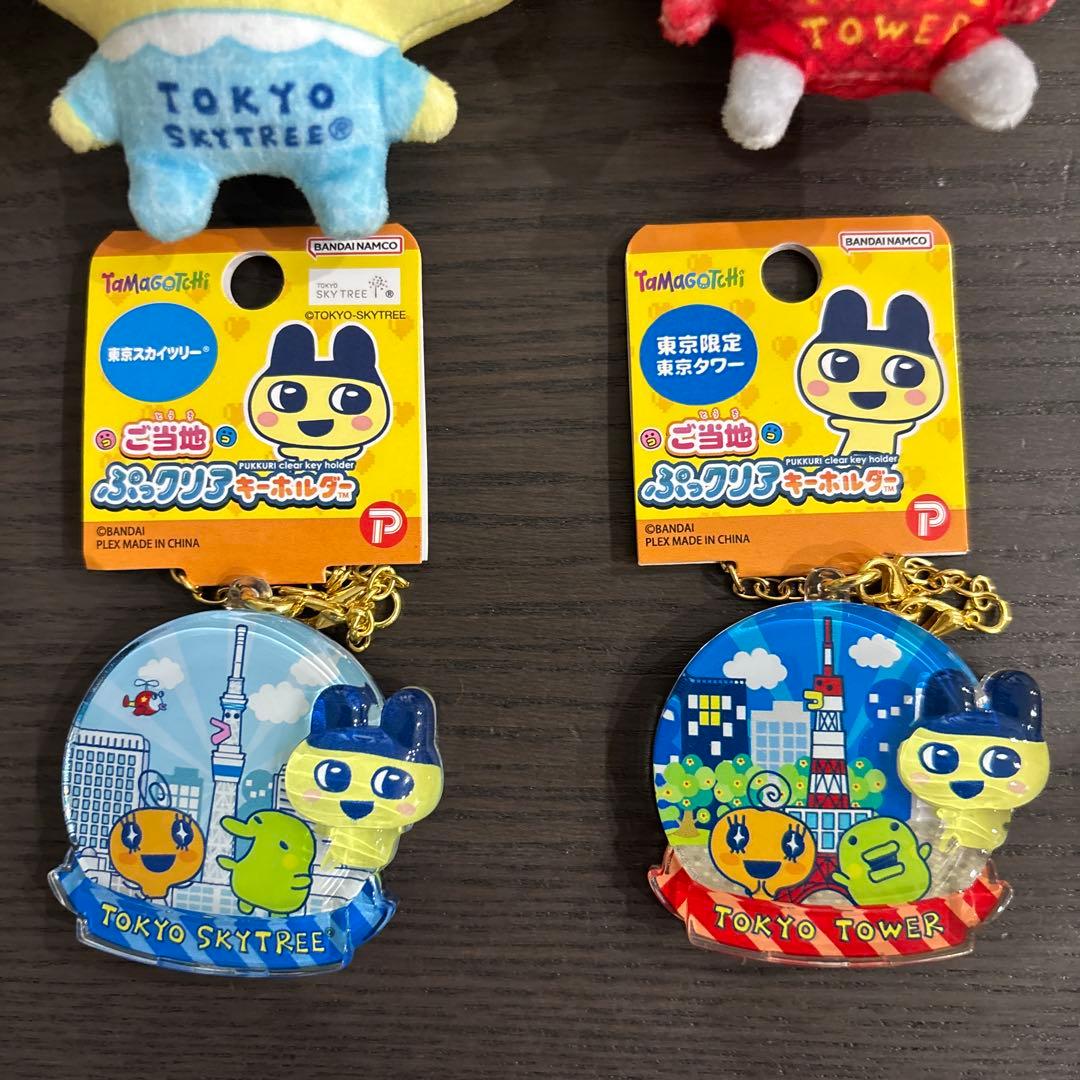 たまごっち　ご当地ぬいぐるみマスコット　ぷっクリアキーホルダー　まめっち