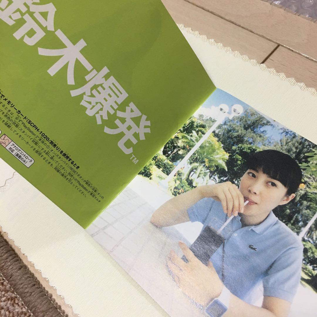 鈴木爆発