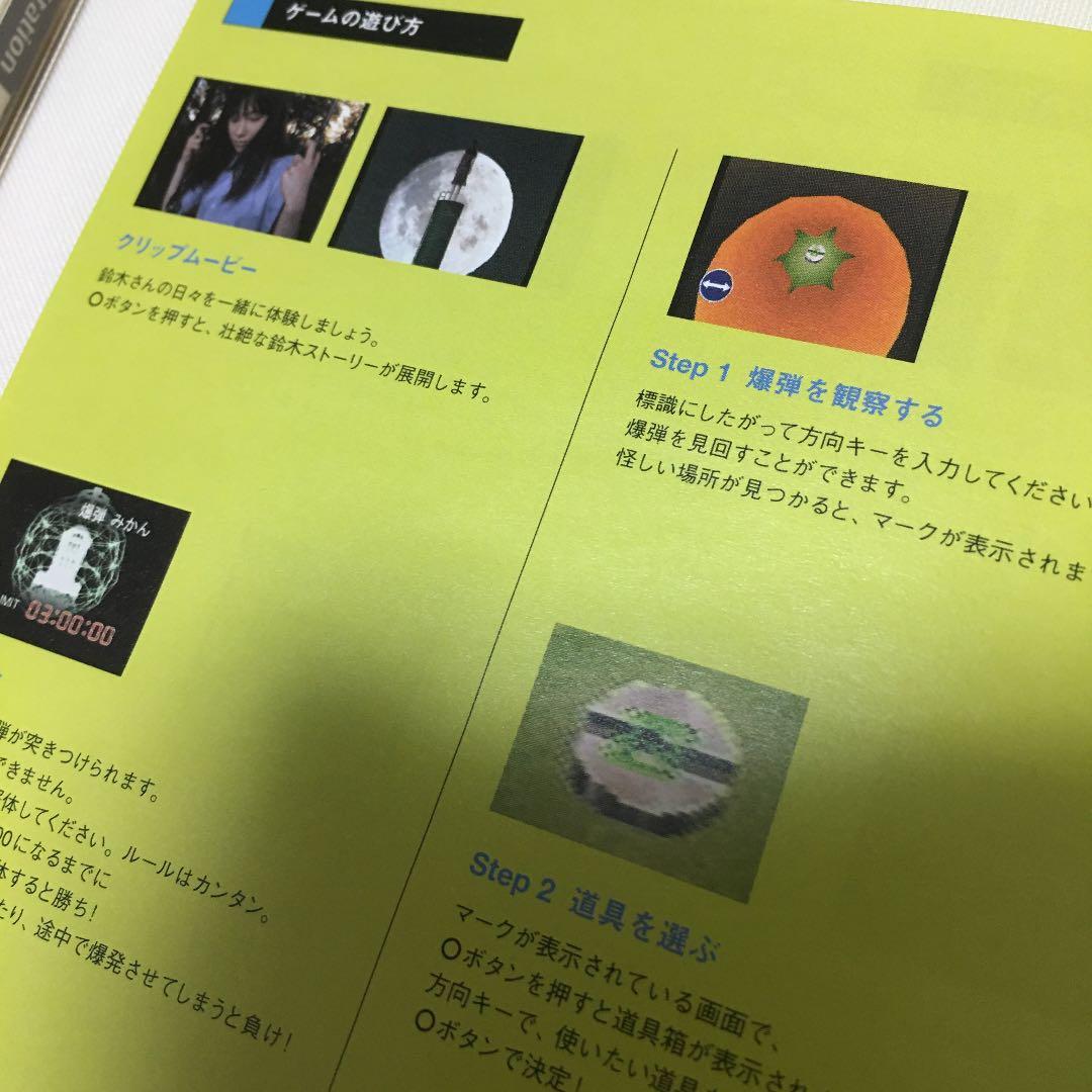 鈴木爆発