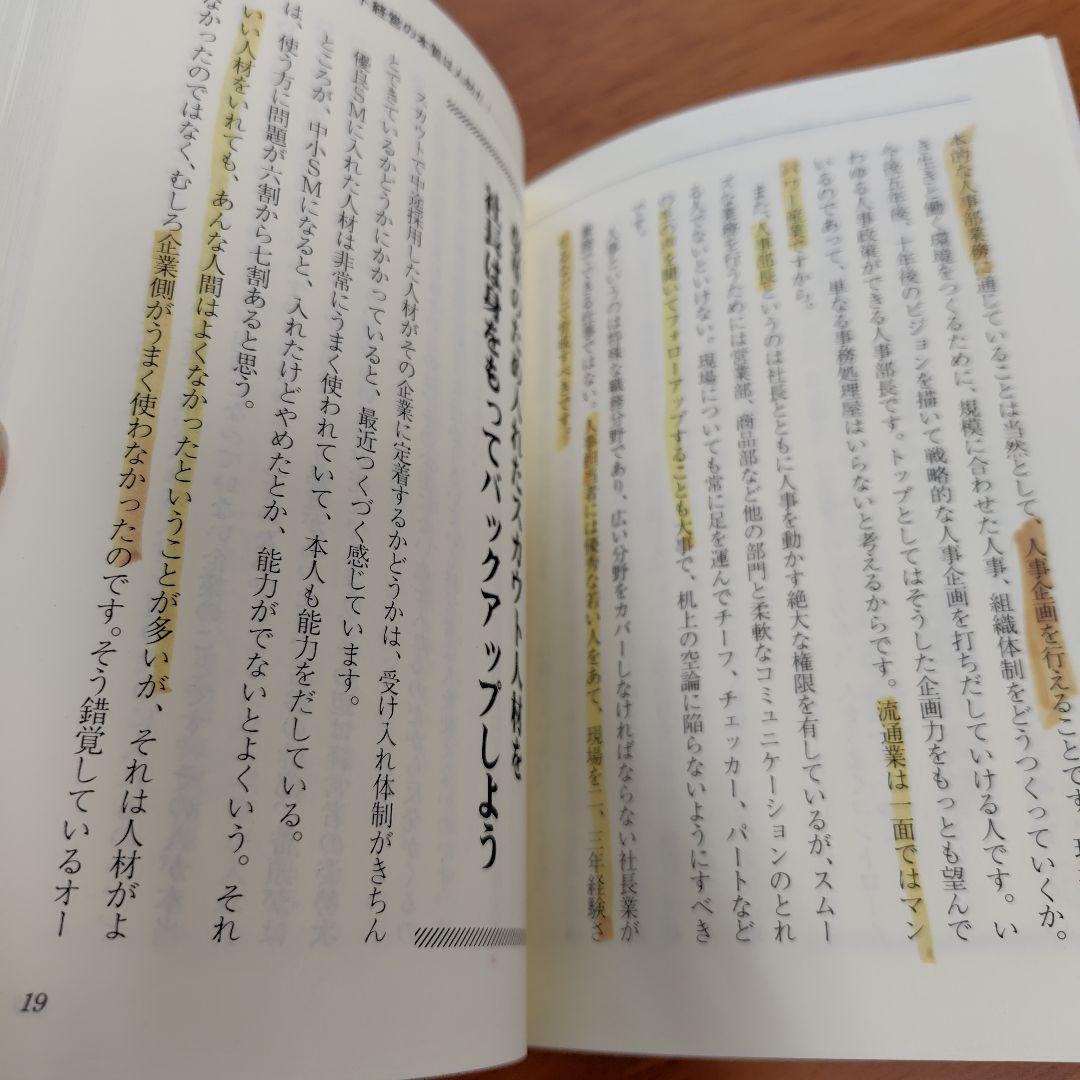 ２１世紀のSM戦略