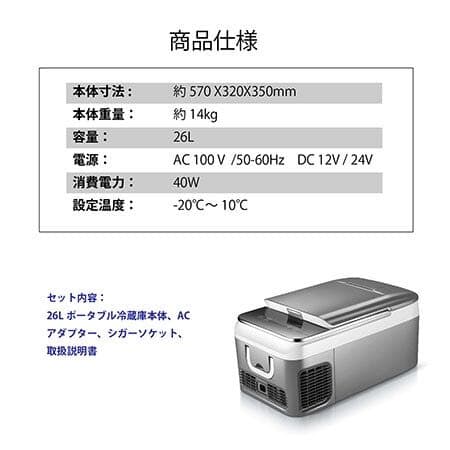 新品　冷蔵庫　持ち運び　車載　車　キャンプ　釣り