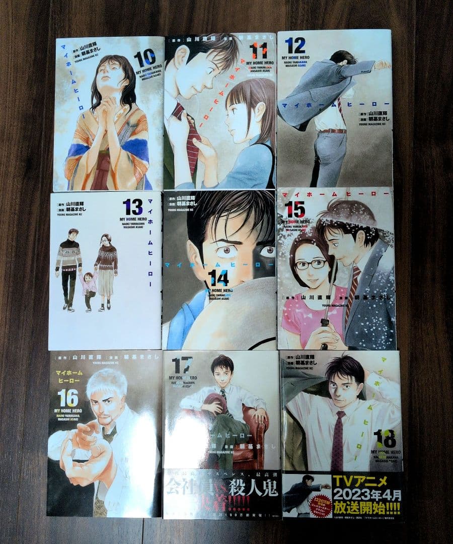 マイホームヒーロー　全26巻セット