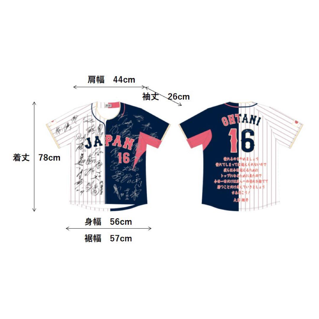 田*中様 非売品 大谷翔平 WBC 2023 MVP 日本代表 サインプリントユ