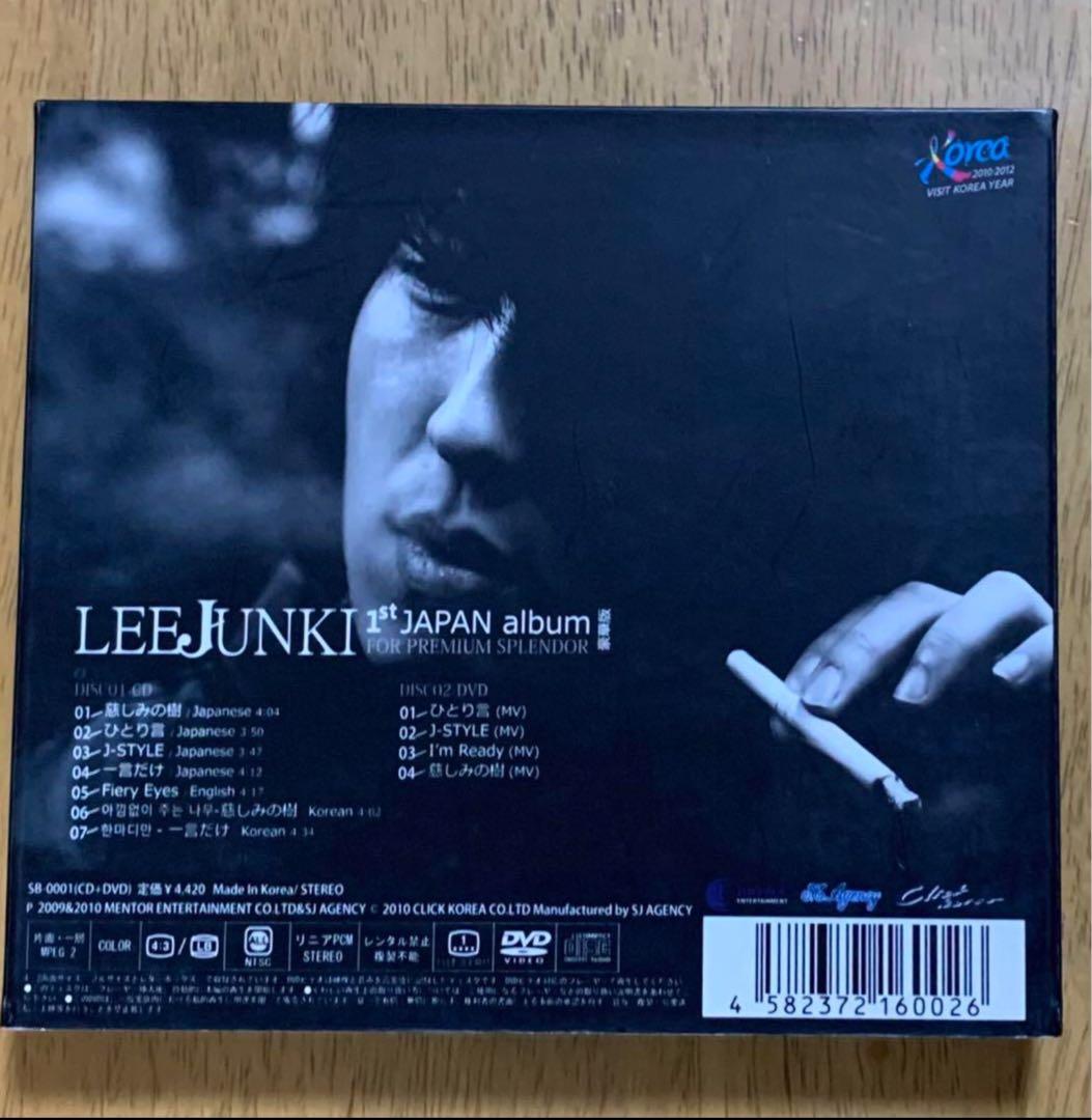 ★イ•ジュンギ★1st JAPAN album 豪華版
