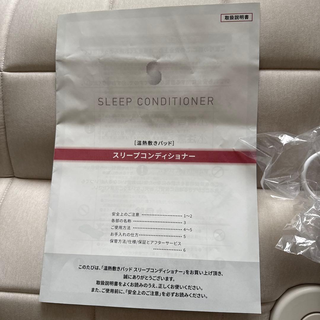 温熱敷パッド
