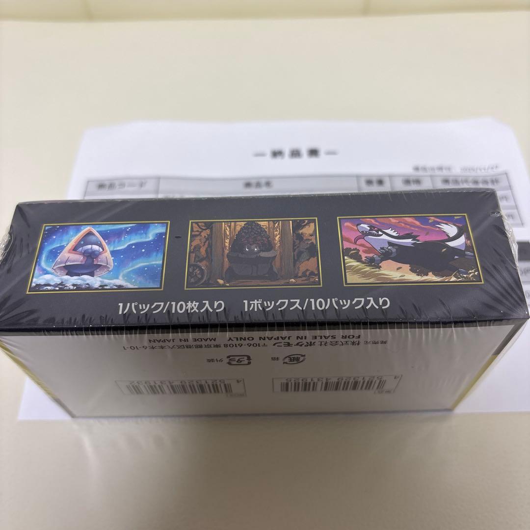 【未開封]ポケカ ハイクラスパック MEGAドリームex 1BOX シュリンク付
