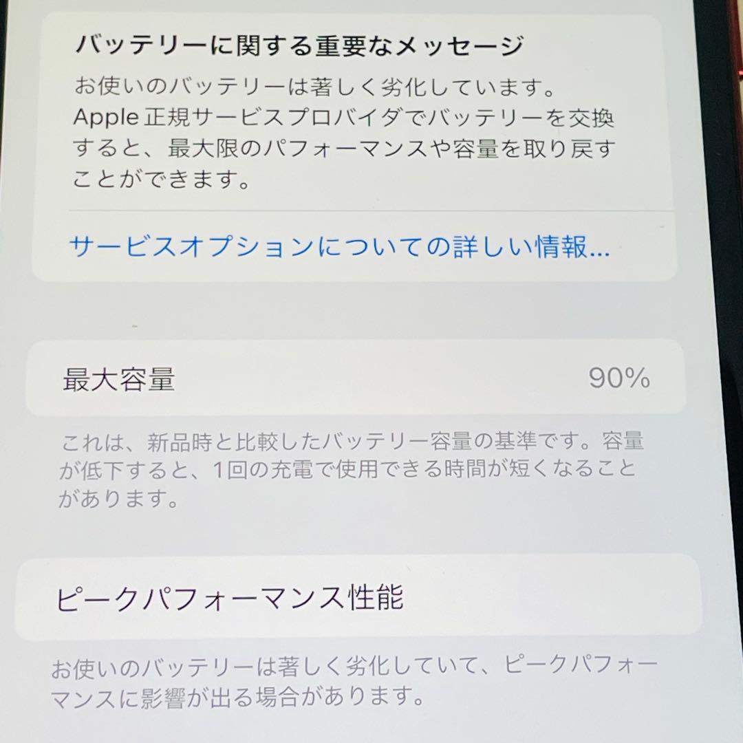 R*r様 Apple iPhone8Plus iPhone 256GB
