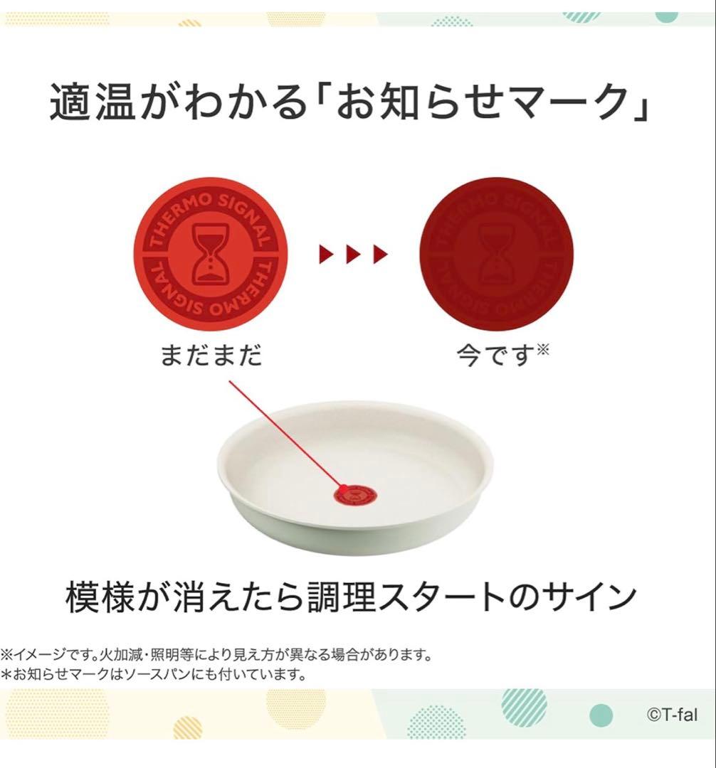 迅速発送★ティファール　ソテーパン　ソースパン　特別セット　IH対応 セット3点