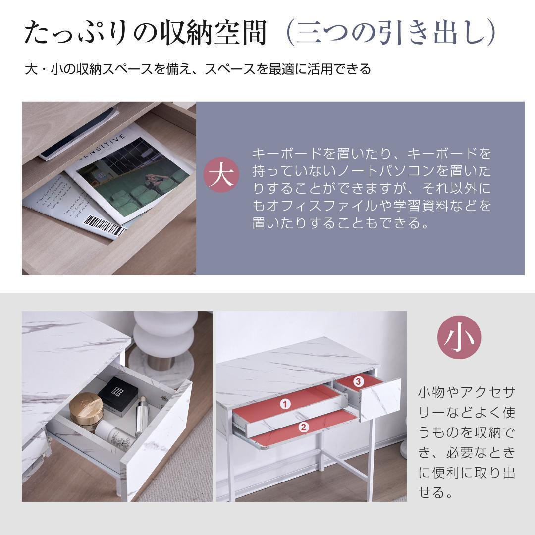 【ホワイト】パソコンデスク引き出し付き 収納台 pcデスク 机 大理石柄おしゃれ
