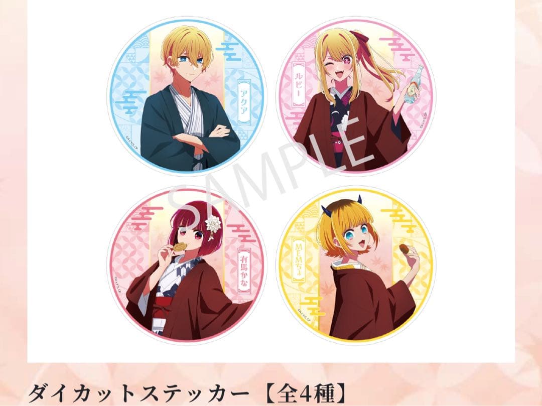 【有馬温泉】　【推しの子】　フェイスタオル　きっぷ　アクリルキーホルダー