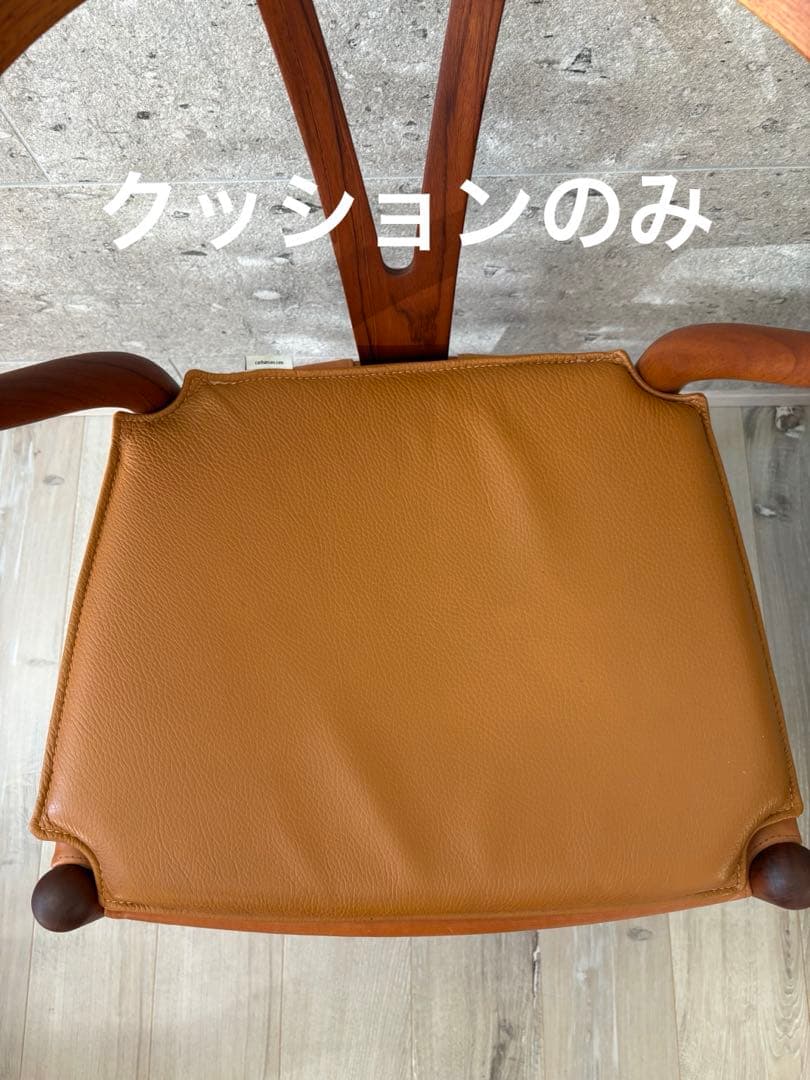 ② カール・ハンセン＆サン　CH24 ワイチェア　純正　クッションのみ