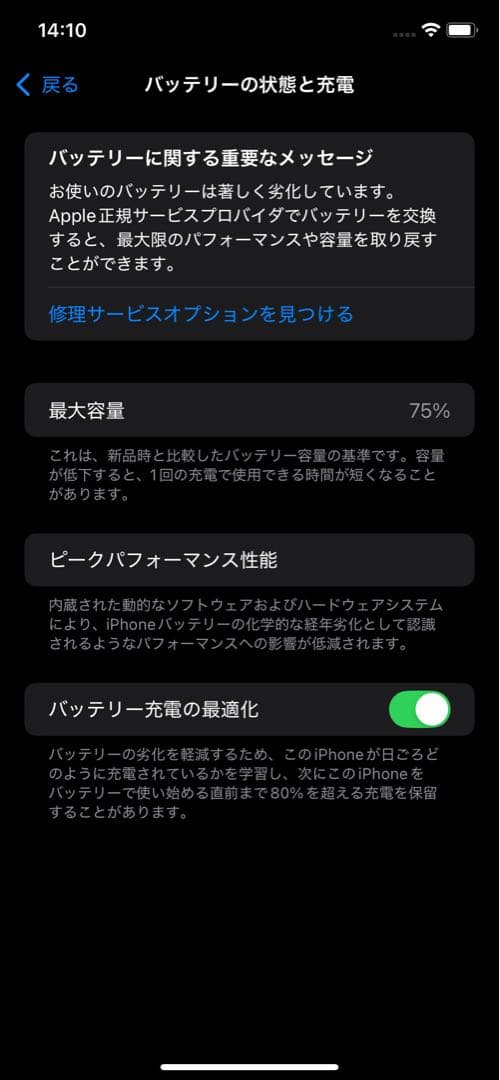 Apple iPhone 11 ミントグリーン 本体　動作確認済み　初期化済み