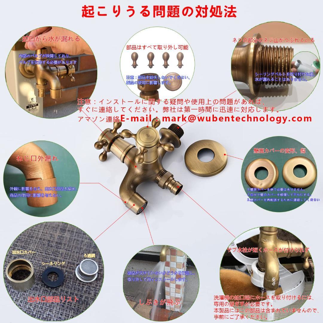 2口タイプ 北欧風レトロデザイン アンティーク調おしゃれ蛇口